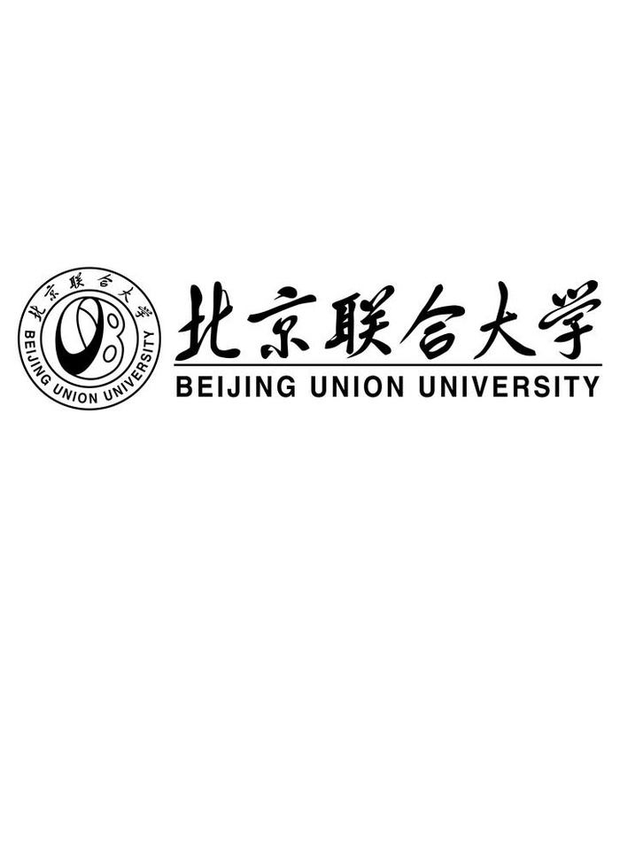 北京联合大学图片ai矢量模版下载