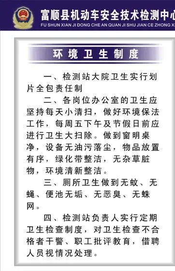 交通警察规章制度样本图片cdr矢量模版下载