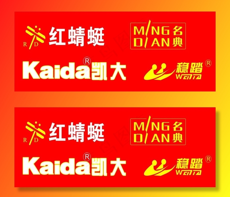 鞋业标识标志图片cdr矢量模版下载