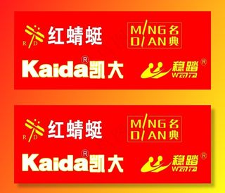 鞋业标识标志图片