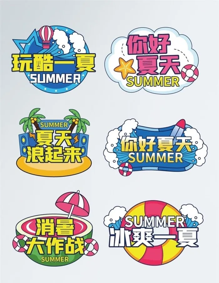 夏季手举牌  图片ai矢量模版下载