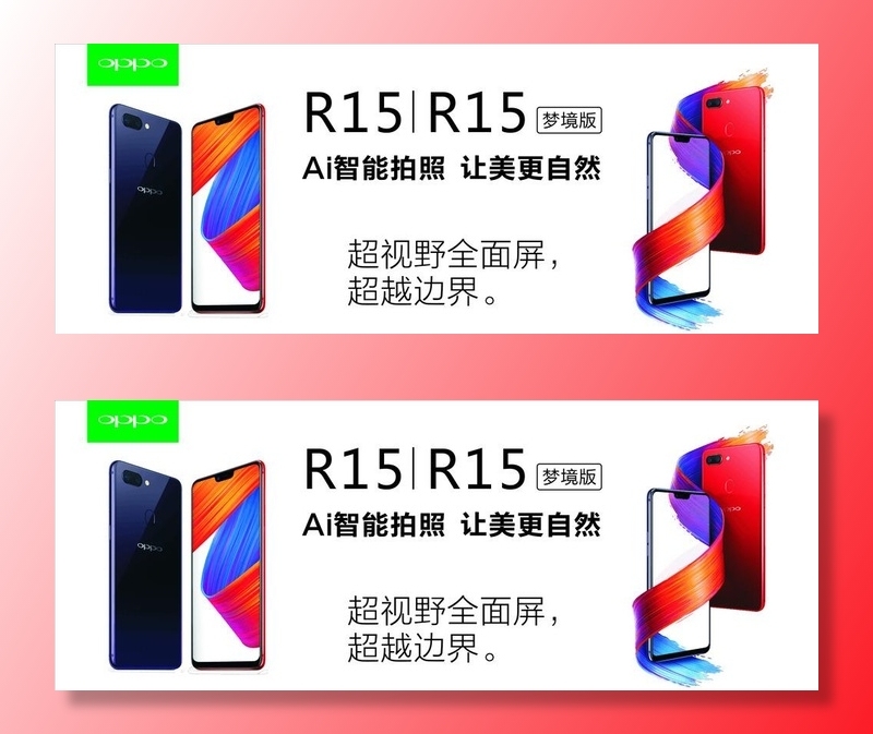 oppo R15 手机图片