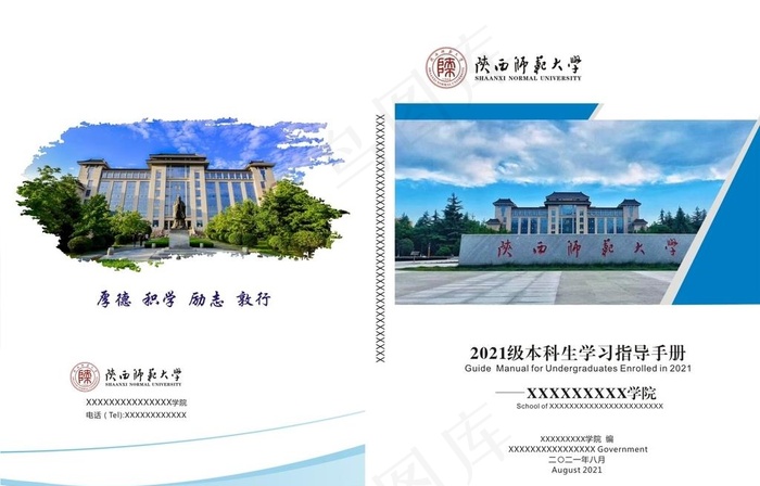 封面图片cdr矢量模版下载
