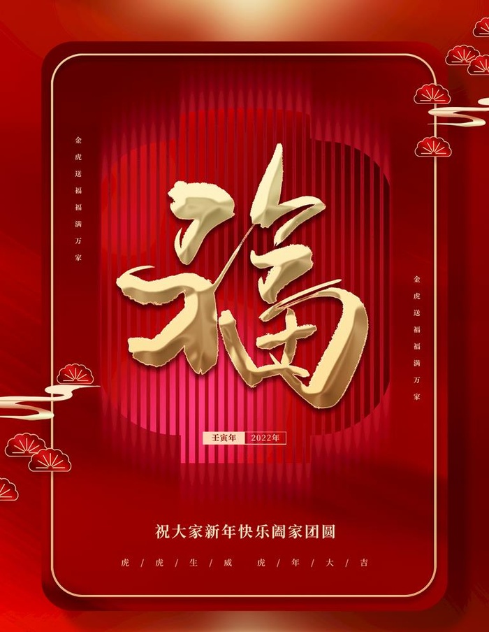 福图片(1125x1500)psd模版下载