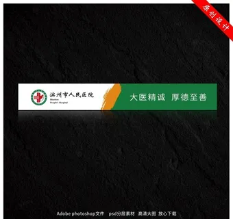 医院防撞条图片