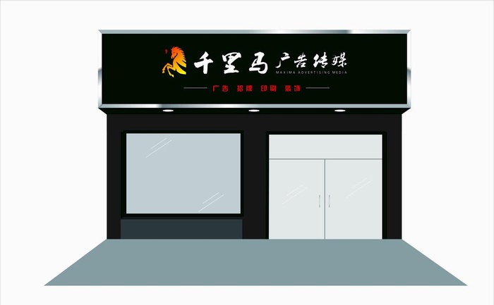 招牌效果图图片