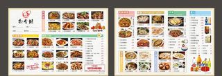 菜单图片
