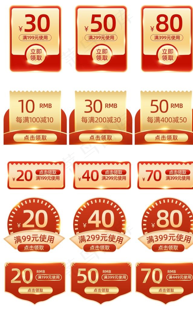 角标  淘宝界面设计 淘宝装图片