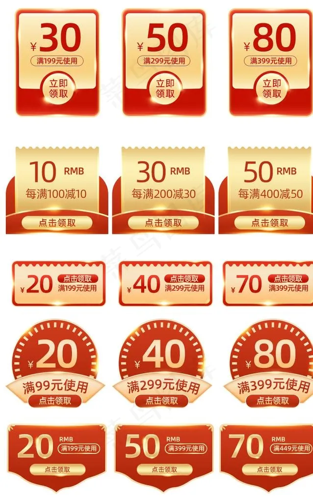 角标  淘宝界面设计 淘宝装图片(850x1300)psd模版下载