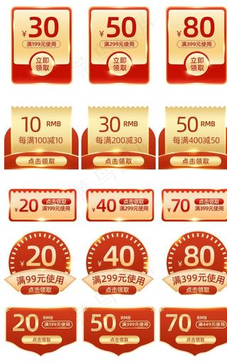 角标  淘宝界面设计 淘宝装图片