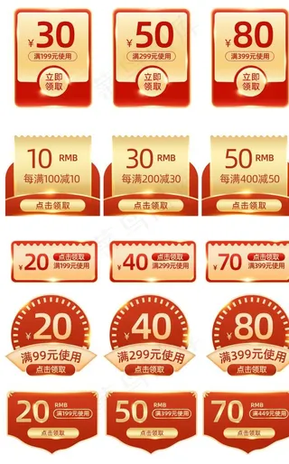 角标  淘宝界面设计 淘宝装图片