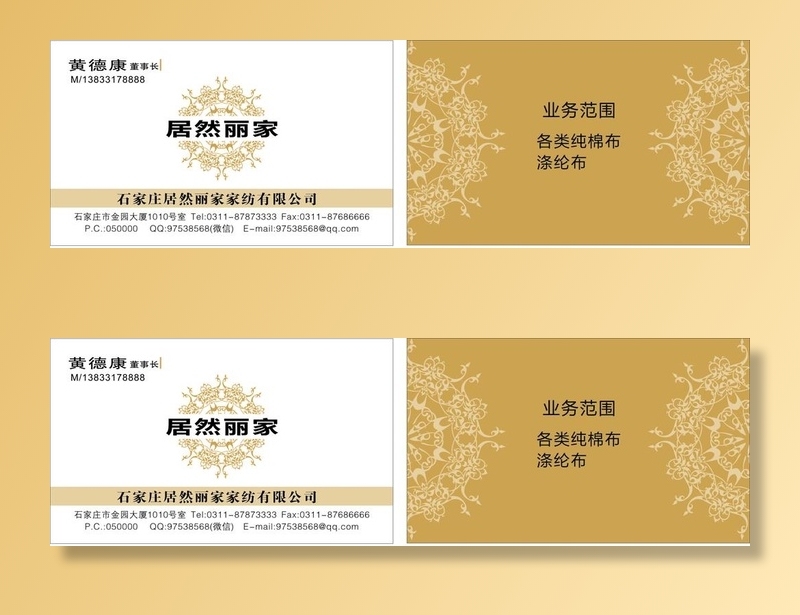 居然丽家图片cdr矢量模版下载