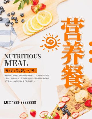 营养餐图片
