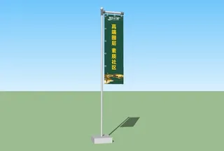 刀旗效果图图片