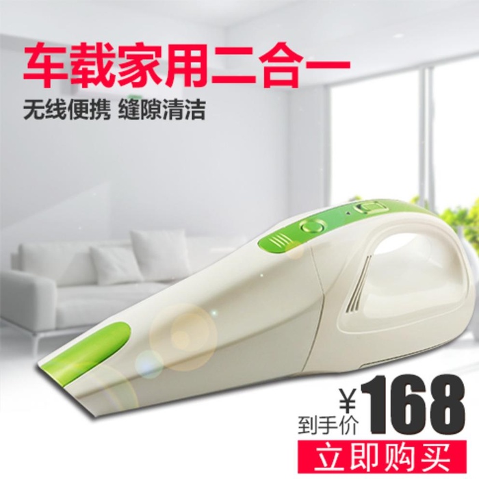 车载吸尘器 海报 淘宝主图图片(800x800)psd模版下载