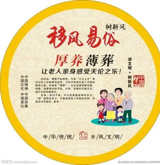 厚养薄葬图片
