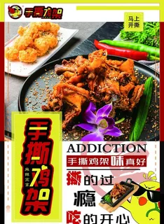 炸鸡海报图片