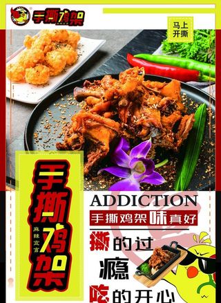 炸鸡海报图片