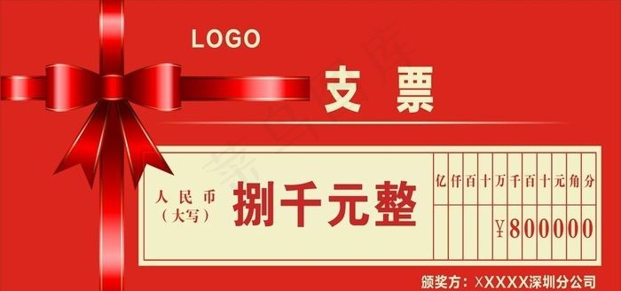 支票图片cdr矢量模版下载