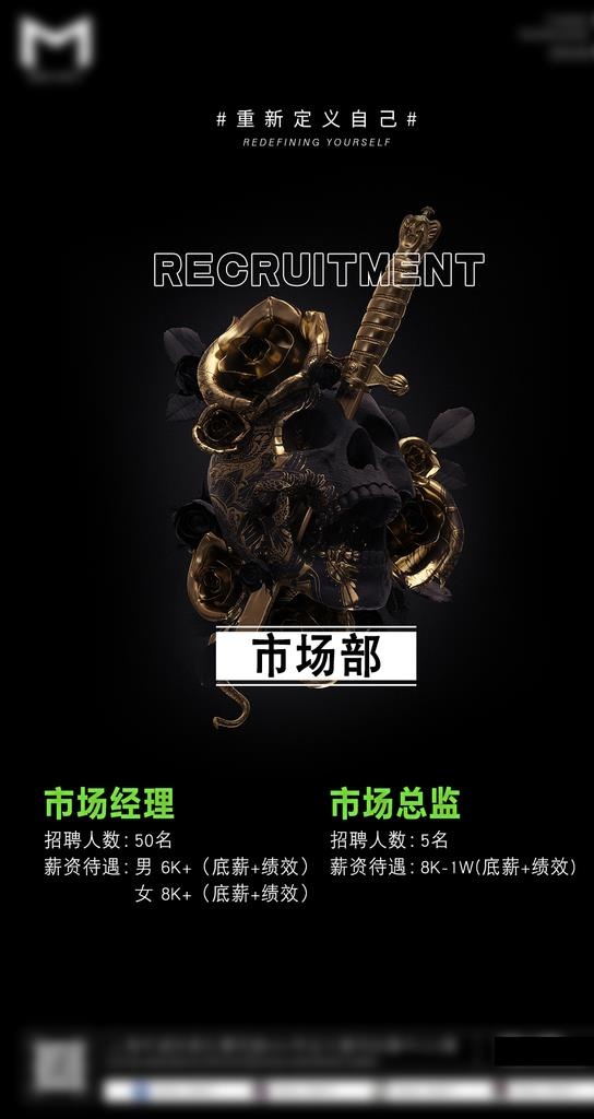 酒吧招聘海报设计图片