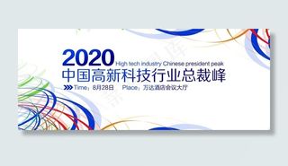 年会背景图片