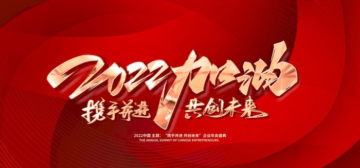 新年图片(7087x3543)psd模版下载