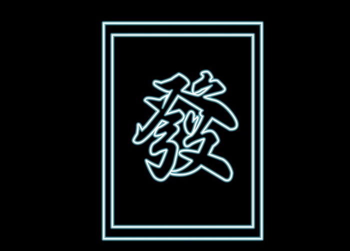 霓虹字發图片(5792x4344)psd模版下载