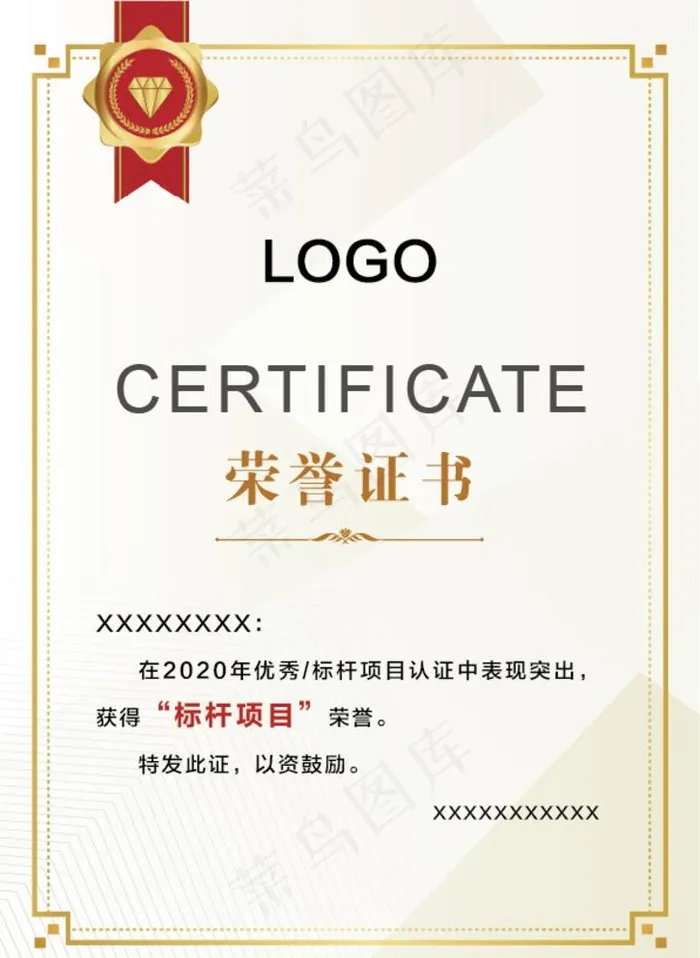 荣誉证书图片eps,ai矢量模版下载
