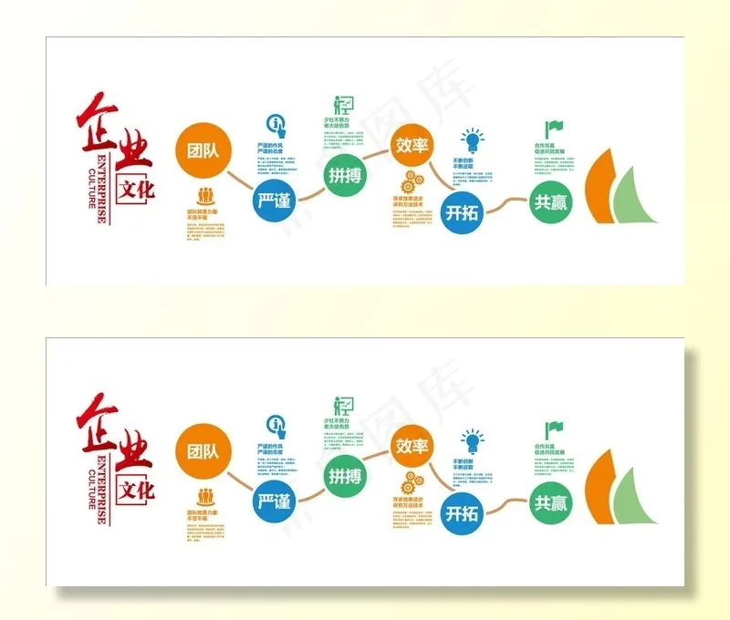 公司文化墙图片ai矢量模版下载