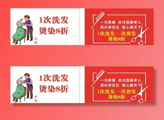 爱心剪发 老人免费剪发卡图片