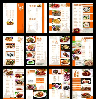 伊斯兰庄园 酒店菜谱图片