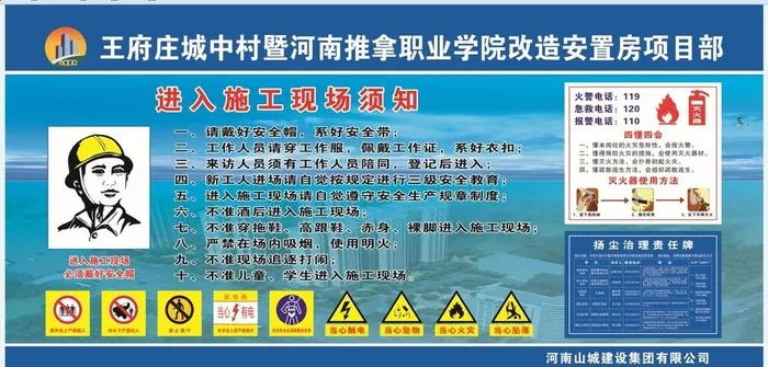 建筑公司户外招牌图片cdr矢量模版下载