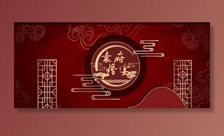 中式婚礼迎宾区背景打印源文件图片