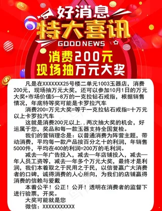 活动促销海报图片