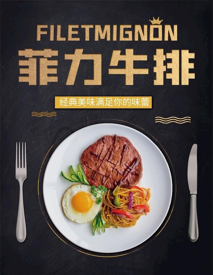 牛排图片