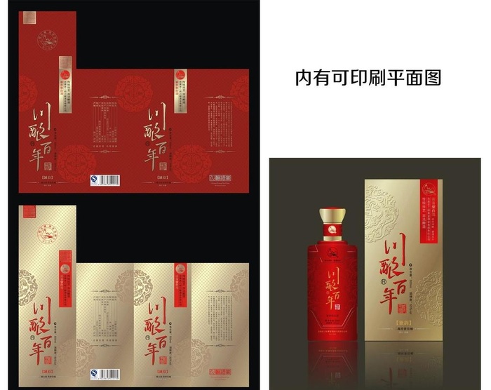 酒盒图片cdr矢量模版下载