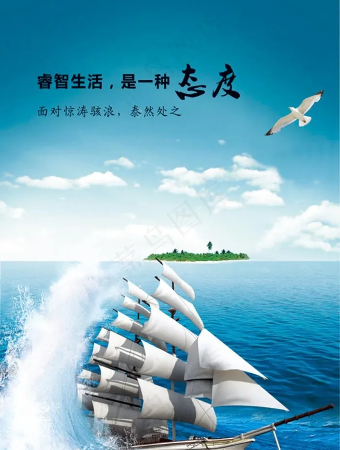 企业文化图片psd模版下载