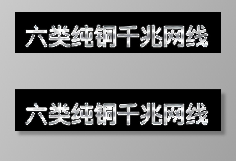 银色金属字图片(540x125)psd模版下载