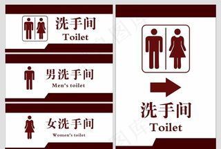 卫生间标识 卫生间门牌图片