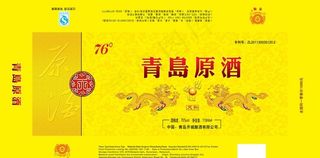 青岛原酒图片