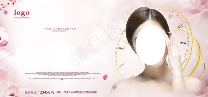 美容海报图片
