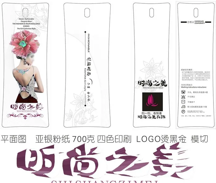 女装服饰吊牌设计图片cdr矢量模版下载