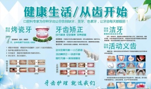 牙科图片
