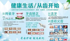 牙科图片