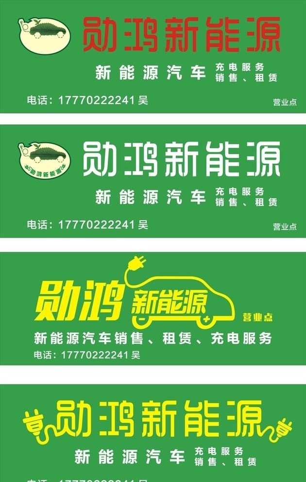 勋鸿新能源图片