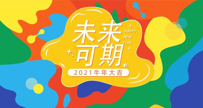 彩色背板图片ai矢量模版下载