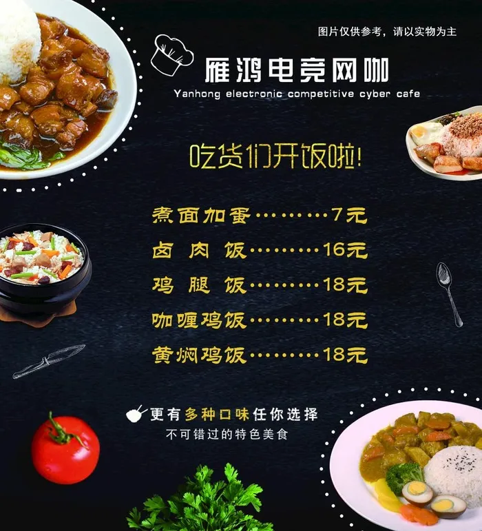 电竞 网咖图片(2008x2283)psd模版下载