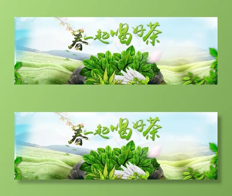 茶叶海报图片(1920X700(DPI:300))psd模版下载