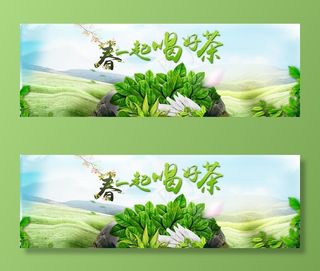 茶叶海报图片