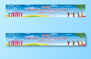 广播体操比赛图片